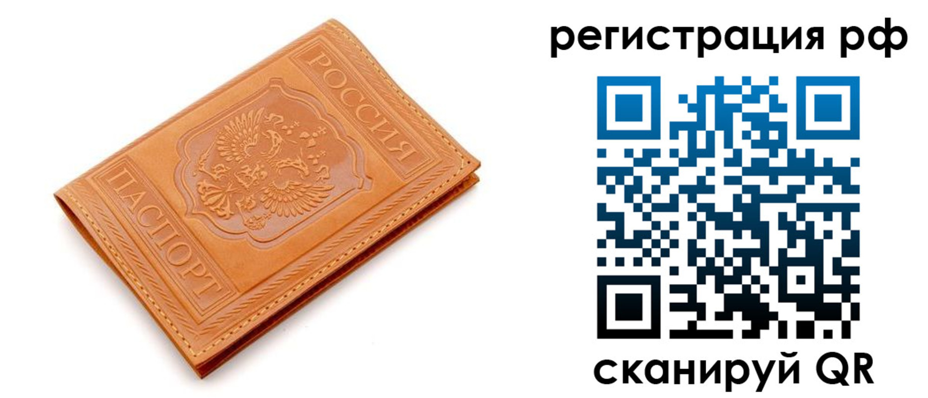 временная прописка в Сальске