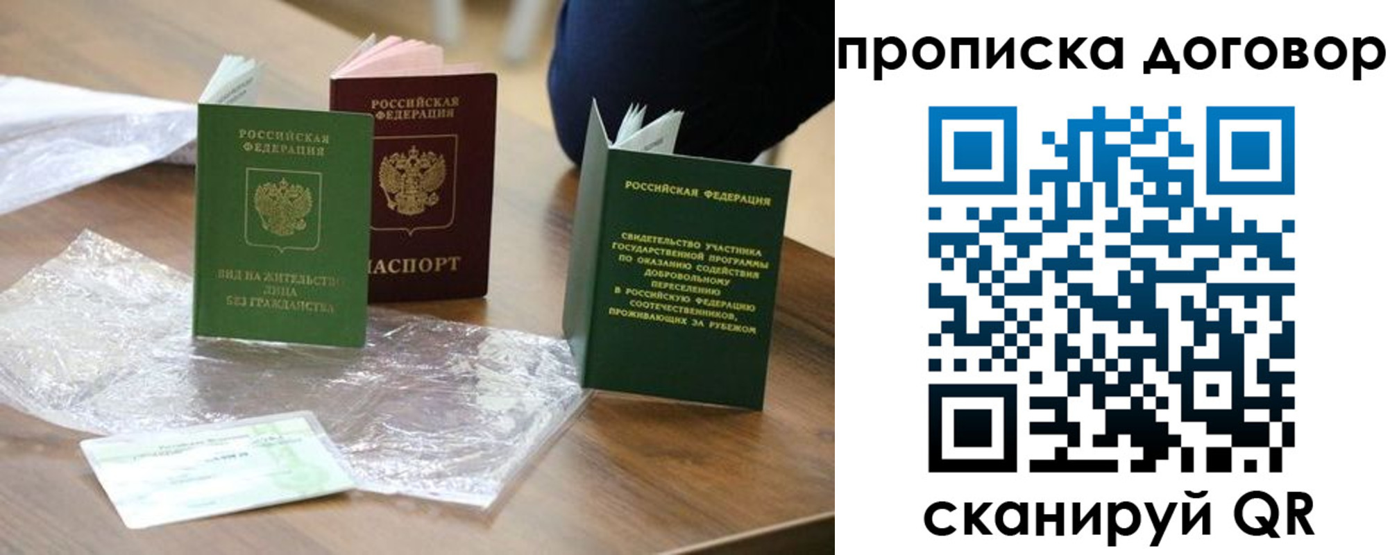 временная регистрация законно в Сальске