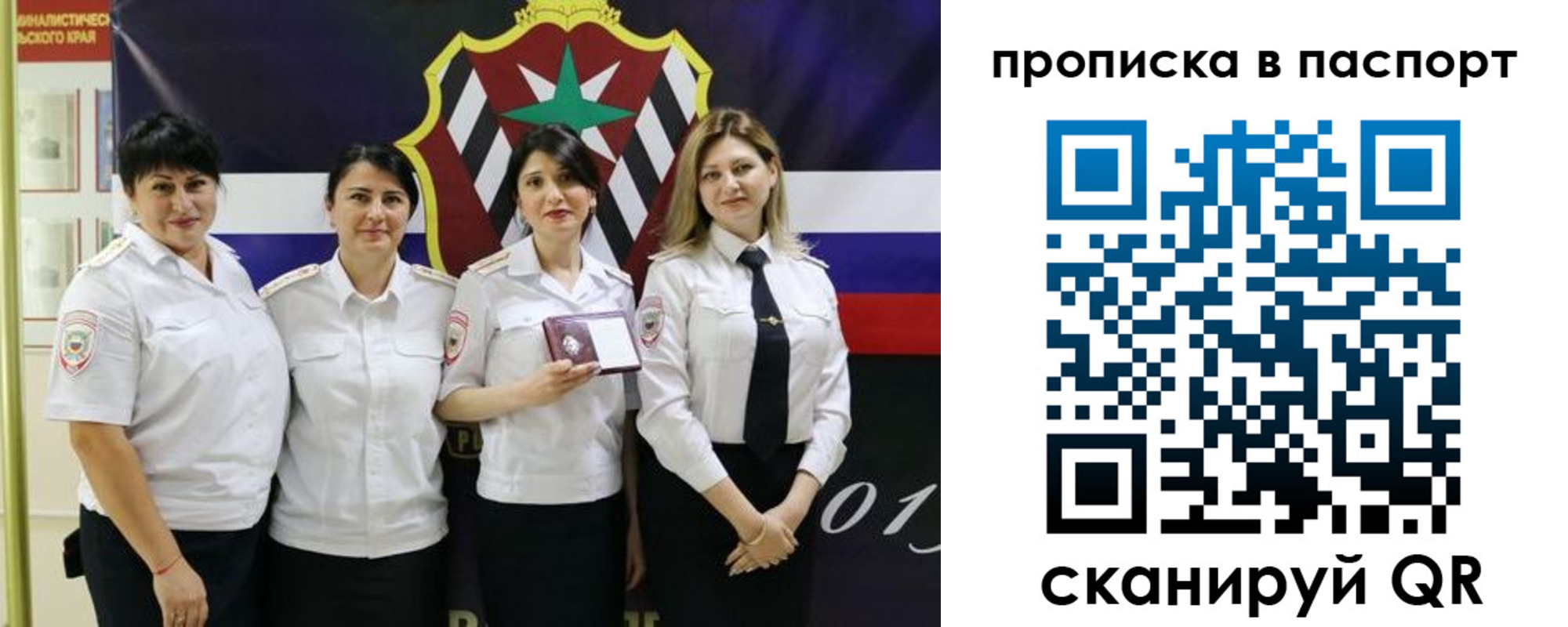 временная регистрация 2025 в Сальске
