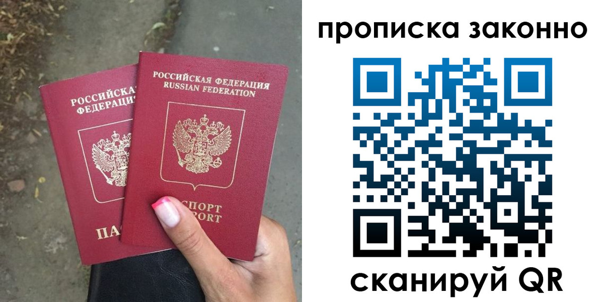 временная регистрация в Сальске