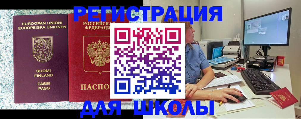 временная регистрация надежно в Сальске