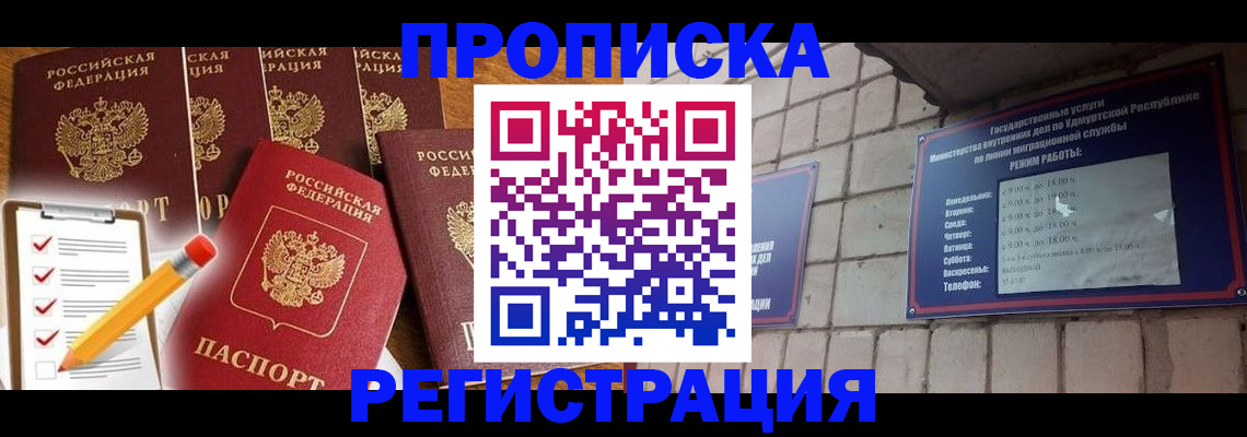 временная регистрация адрес в Сальске