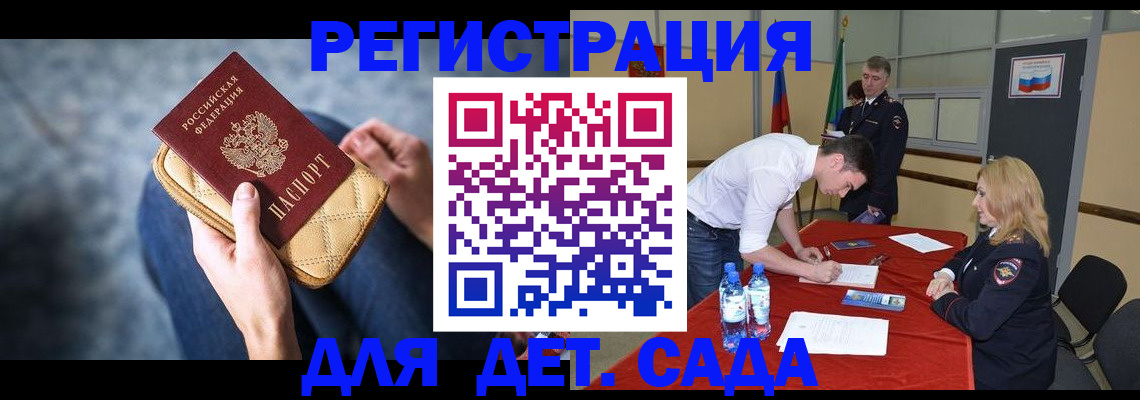 прописка от собственника в Сальске