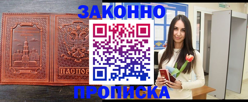 пропишу в квартире в Сальске