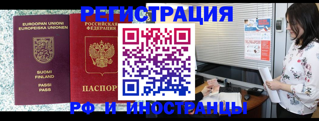 прописка для школы в Сальске