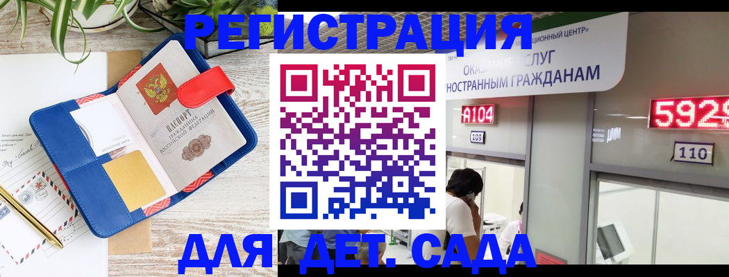 временная регистрация поиск в Сальске